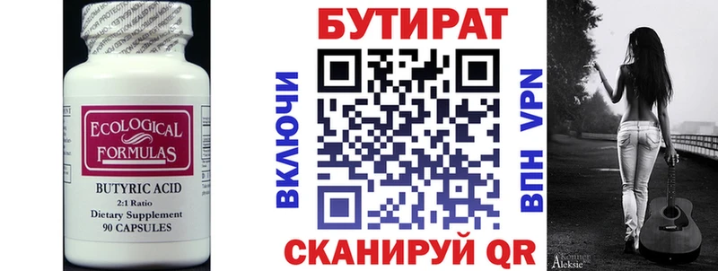 БУТИРАТ BDO  Купить закладки  Салаир 