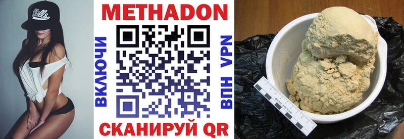 Метадон мёд Салаир