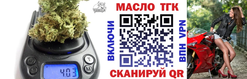Дистиллят ТГК концентрат  Купить где  Салаир 